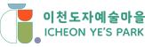 예스파크상점가로고