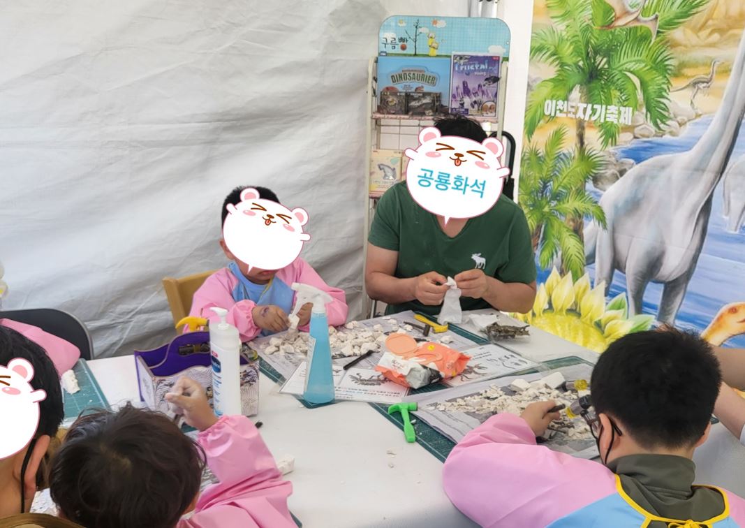 공룡화석 발굴 체험 / 공룡화석을 발굴하는 고고학자가 되어볼까요?