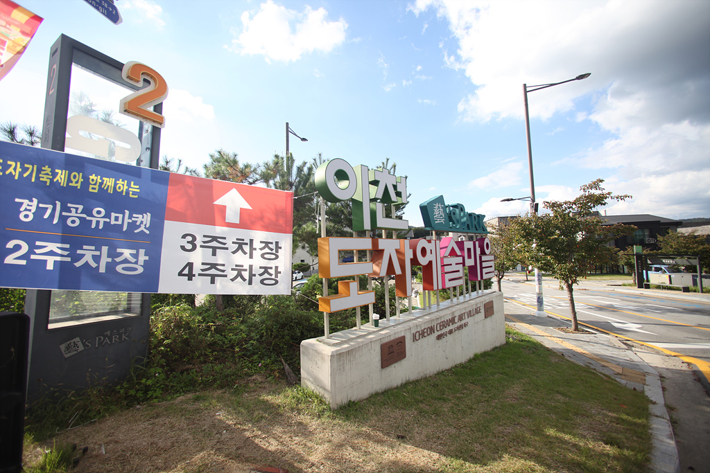 2번게이트 주차장