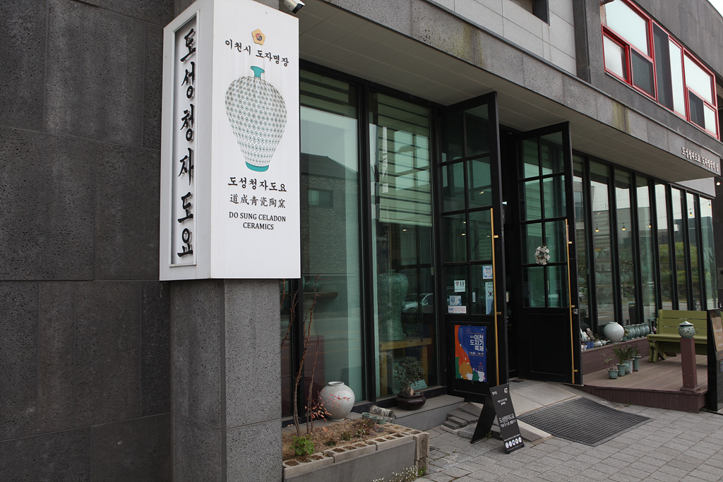 도성청자도요