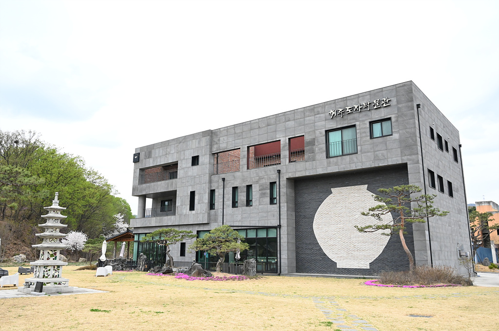해주도자박물관