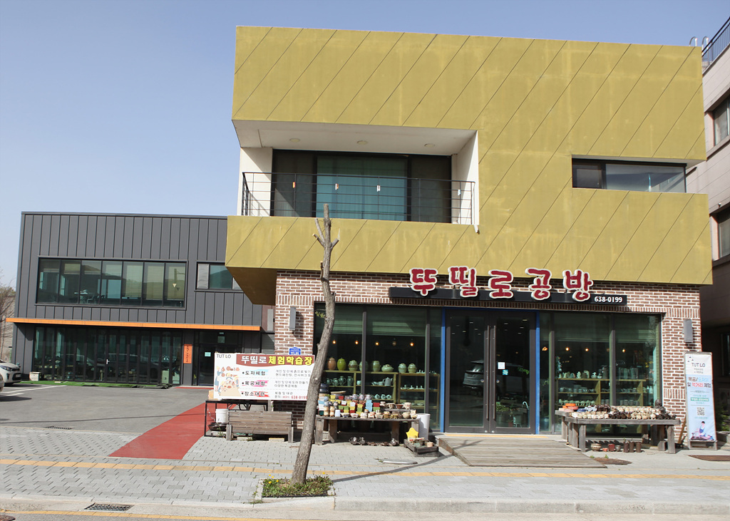 뚜띨로체험학습장